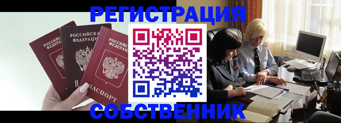 прописка гарантия в Приморском крае