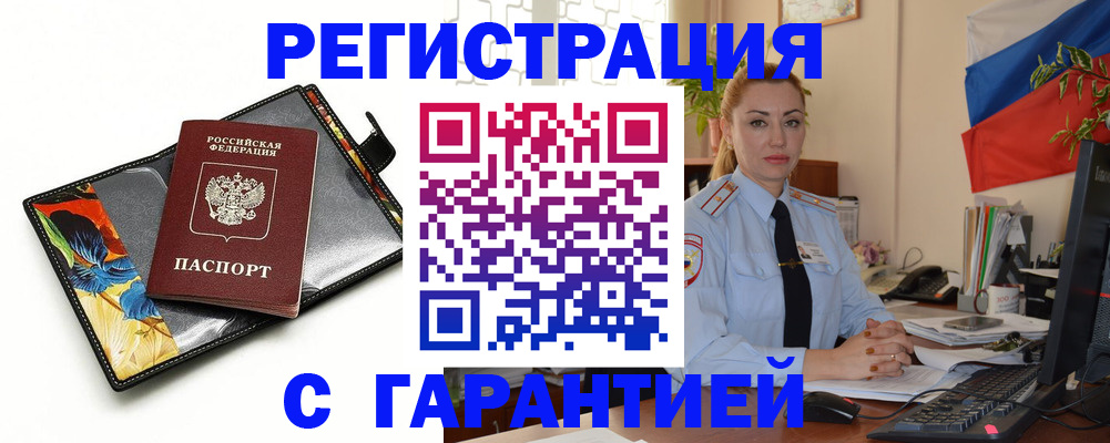 прописка для кредита в Приморском крае